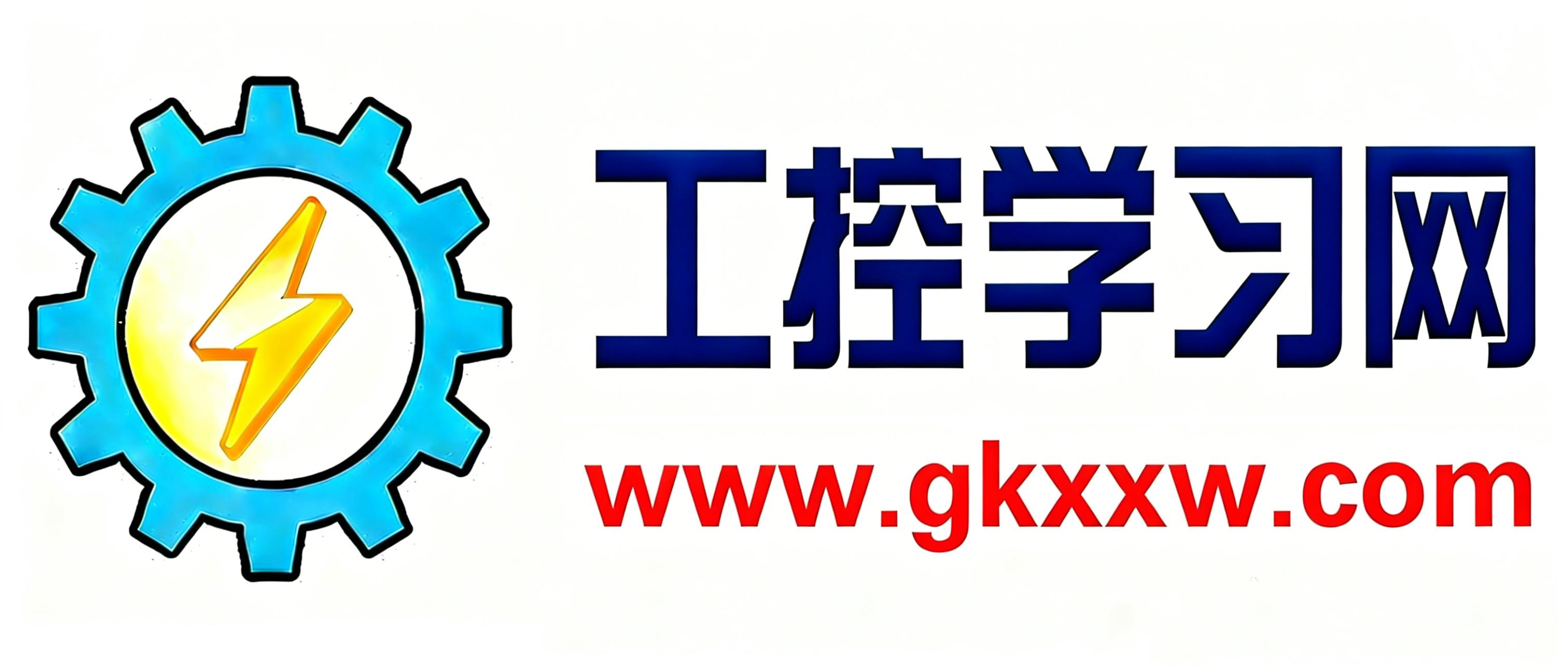 工控学习网