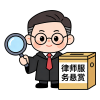 服务悬赏