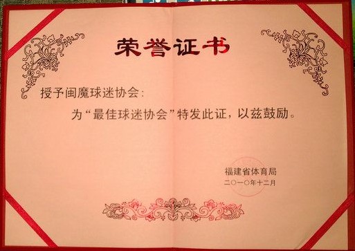 荣誉证书.jpg