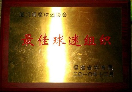 荣誉牌匾.jpg