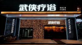 什么是水的气化