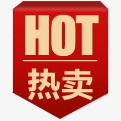 新款爆款
