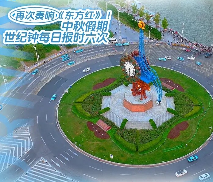 世纪钟.jpg