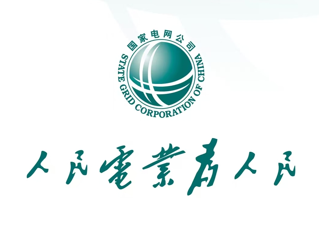 国家电网.jpg